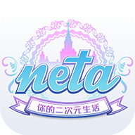 neta手机版下载v3.9.5 安卓版