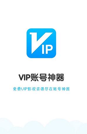 vip˺2017°v2.9  ٷֻ