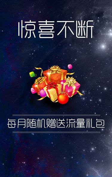 分享通信掌上营业厅(百度小神卡在线购买app)v1.0 安卓版