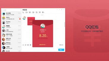 2017腾讯QQ8.8抢红包巅峰优化版8.8 正式pc版