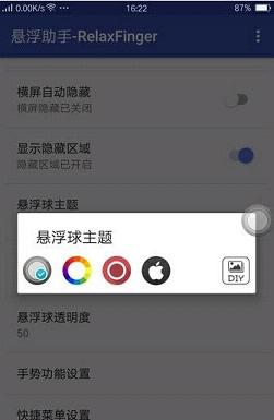 RelaxFingerv1.5.0 °