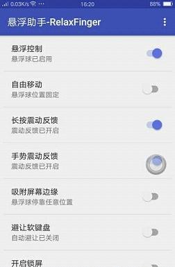 RelaxFingerv1.5.0 °