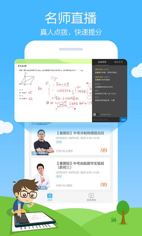 51答案寒假作业答案作业帮下载v7.9.0 安卓版