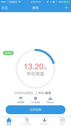 海贷金服ios版下载v1.0.4 iPhone/ipad