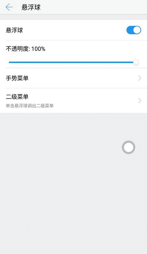 乐视手机新版本系统已更新，最大亮点是有iphone的小白点