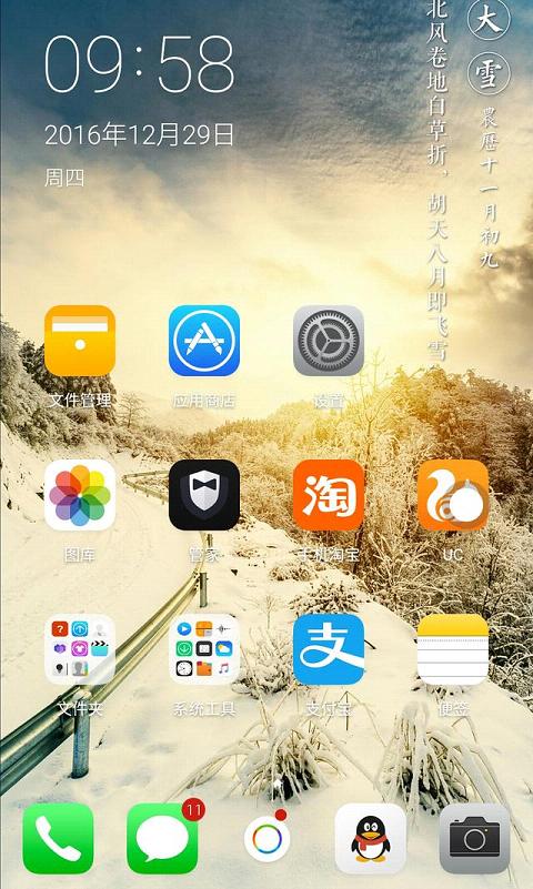 乐视手机新版本系统已更新，最大亮点是有iphone的小白点