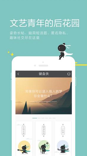 键盘侠苹果版下载v1.1.5 iPhone/iPad