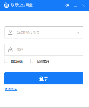 联想企业网盘联想云存储v3.5.3.8 企业管理版