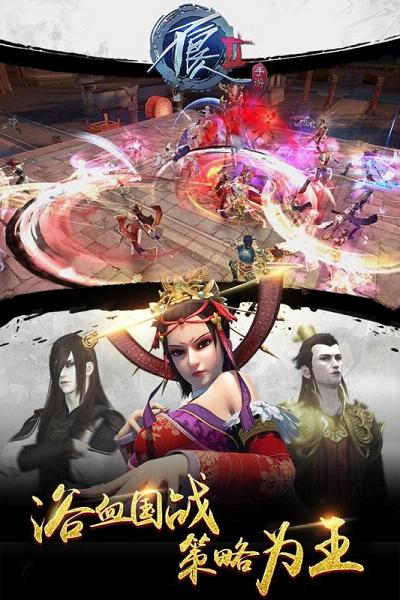 不良人2手游2019v9.0.77277 官方版