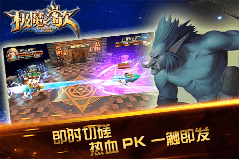 极魔之歌手游九游版v1.0 免费版