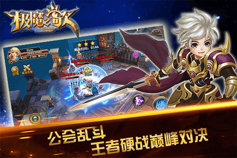 极魔之歌手游九游版v1.0 免费版