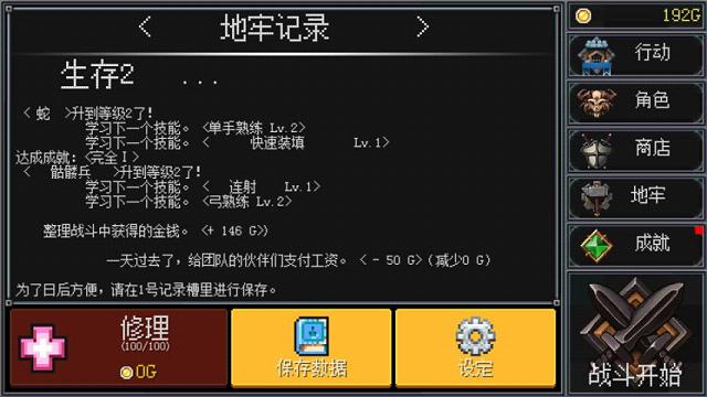 地牢防御【手谈汉化】v1.13 安卓版