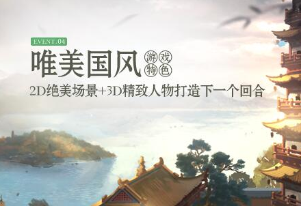 灵山奇缘手游360版下载v1.0 安卓版