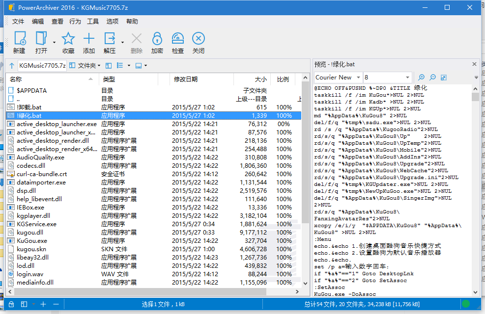 PowerArchiver 2016ƽ16.00.61 ƽ