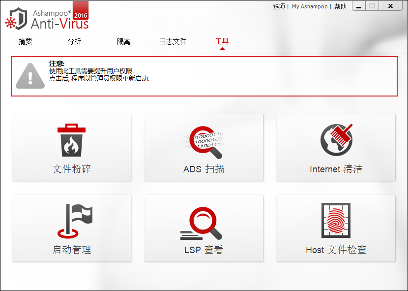 Ashampoo Anti-Virus 2016 ƽ1.3.0 ע