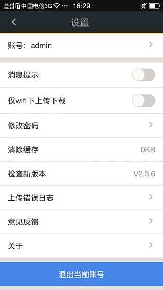 ˽ҵappv2.3.6 ׿