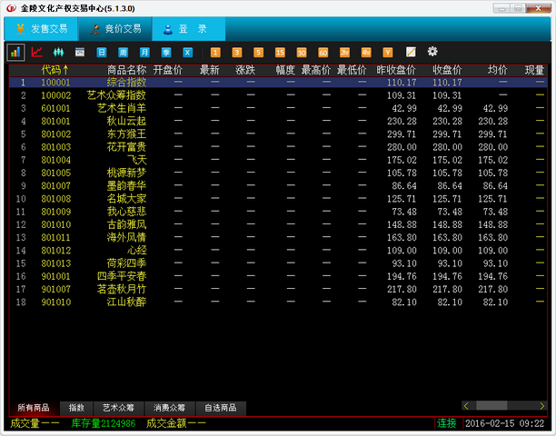 金陵文化产权交易中心客户端5.1.3.0 官方版