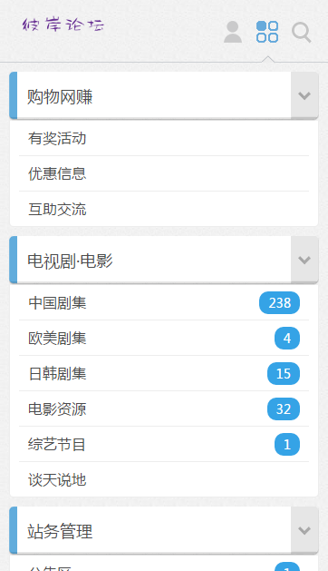 彼岸论坛手机版下载v1.0 最新免费版