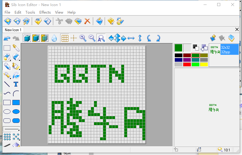 图标编辑工具Sib Icon Editor破解版5.16 最新版