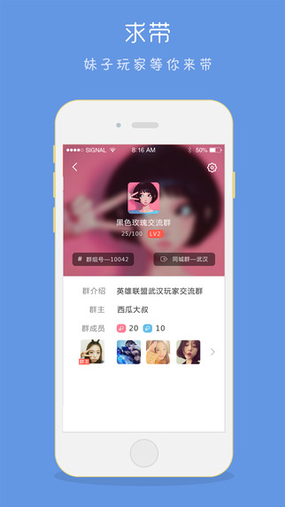 求带ios客户端v1.9 iPhone版