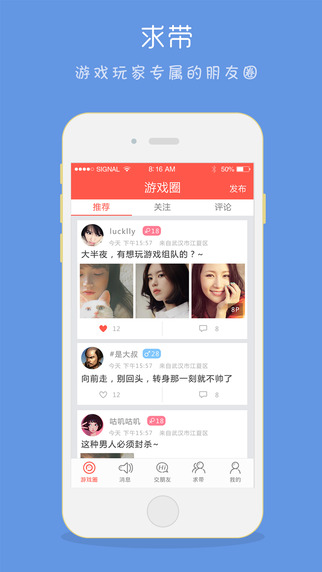 求带ios客户端v1.9 iPhone版