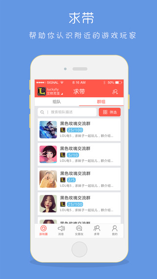 求带ios客户端v1.9 iPhone版