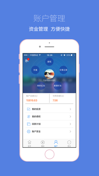 步步盈移动客户端下载v1.0.0 官方版