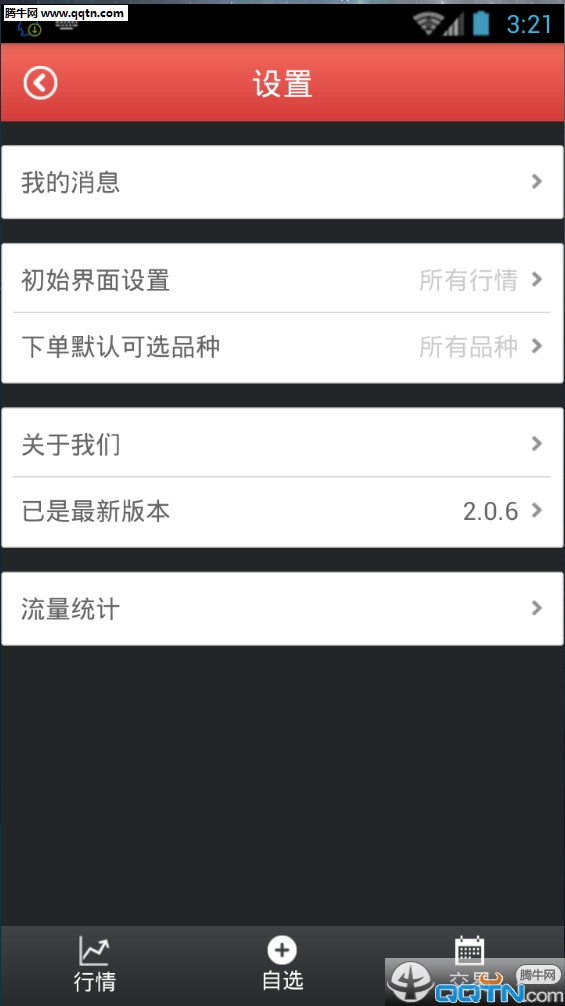 ʱҿֻv2.0.6 Android