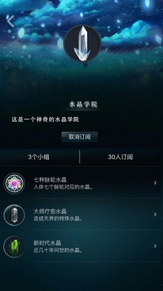 蓝星漫占星app下载v1.0 安卓版