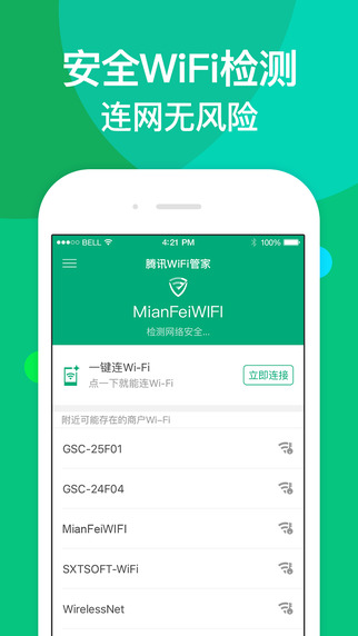 wifiѶv1.0 ׿