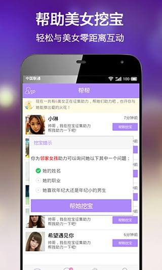 恋恋找对象app下载v1.0.005 官方版