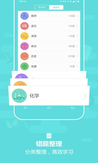 作业盒子官方App下载v2.7.2 学生版