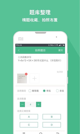 作业盒子教师端App下载v2.7.0 官方版