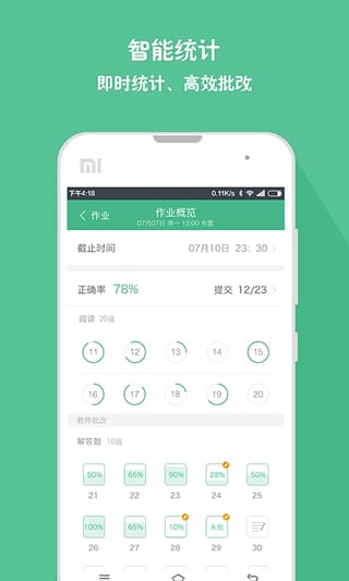 作业盒子教师端App下载v2.7.0 官方版