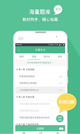 作业盒子教师端App下载v2.7.0 官方版