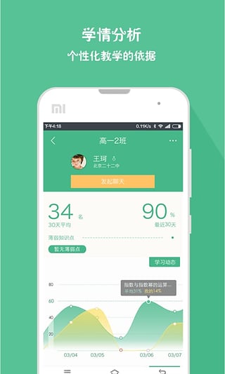 作业盒子教师端App下载v2.7.0 官方版