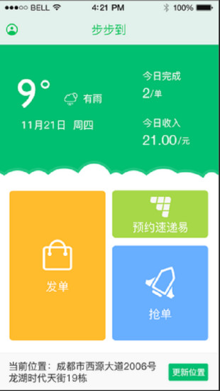 ͬAppv1.0 Android