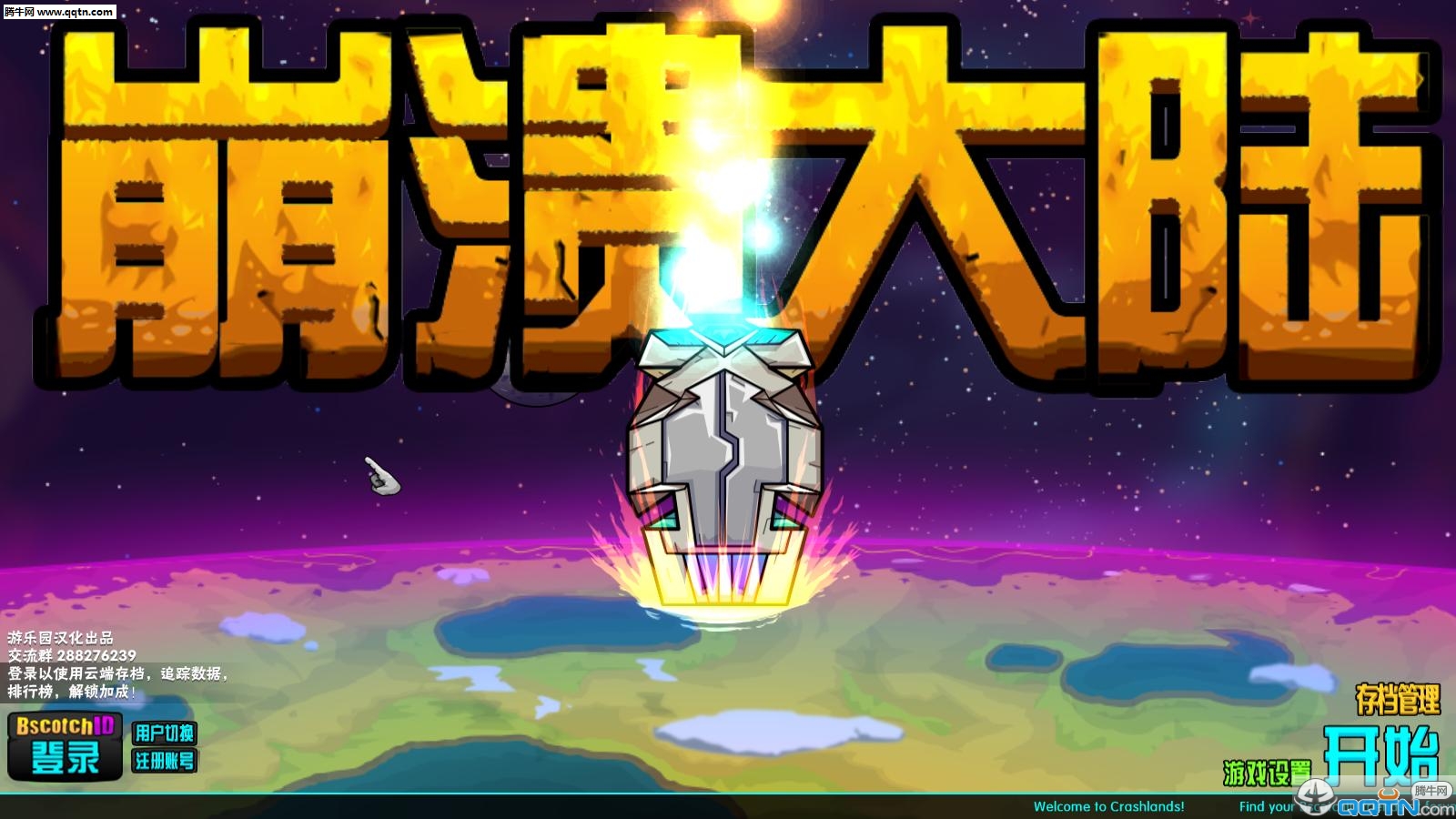 崩溃大陆ios中文版免费下载v1.0.10 官方版