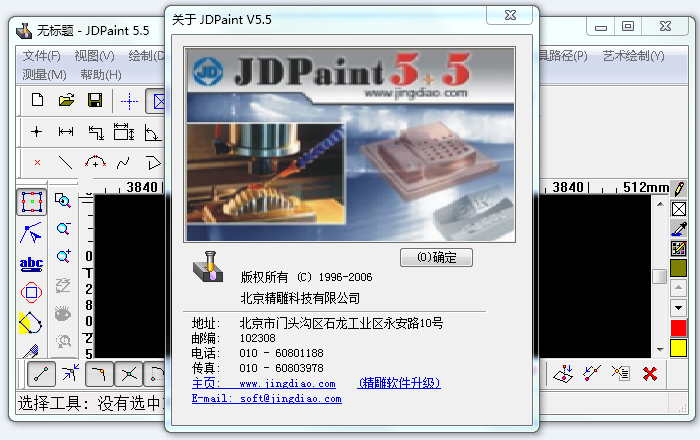 JDPaint5.5ɫ