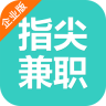 指尖兼职企业版App官方下载v1.0.0 安卓版