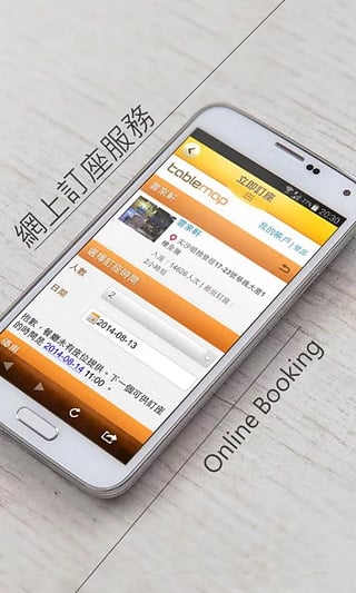 OpenRice appv6.3.5 Android 