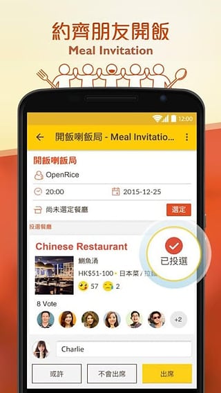 OpenRice appv6.3.5 Android 