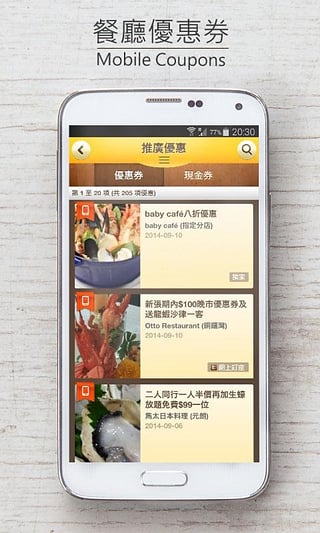OpenRice appv6.3.5 Android 