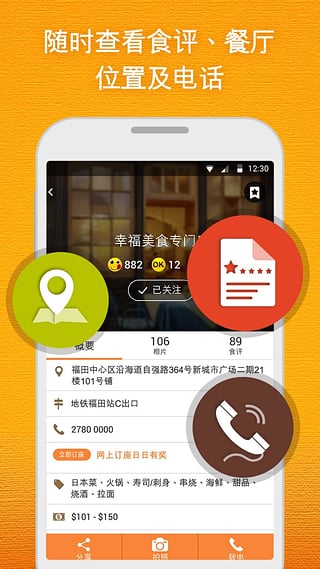 appv2.0.1 Android