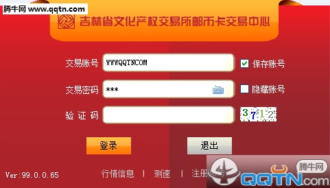 吉林省文化产权交易所邮币卡交易中心交易客户端99.0.0.65 官方版