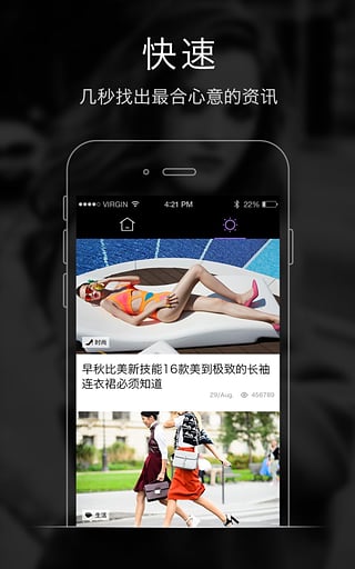 OL时尚志手机版下载v2.2.0 Android