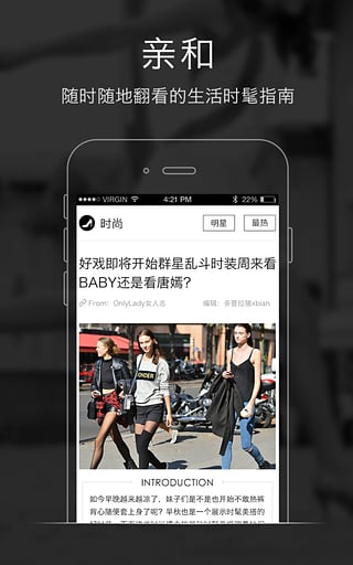 OL时尚志手机版下载v2.2.0 Android