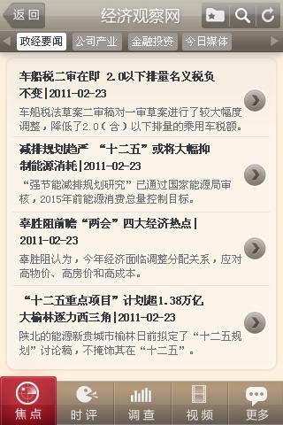 ù۲챨ֻv1.6 Android