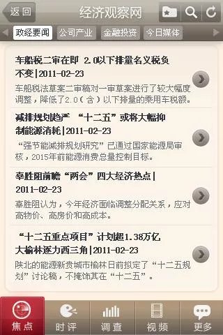 ù۲챨ֻv1.6 Android