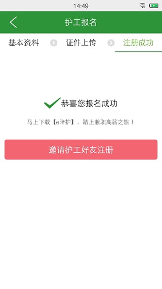 中国医疗人才网官方免费下载v7.5.9 安卓版